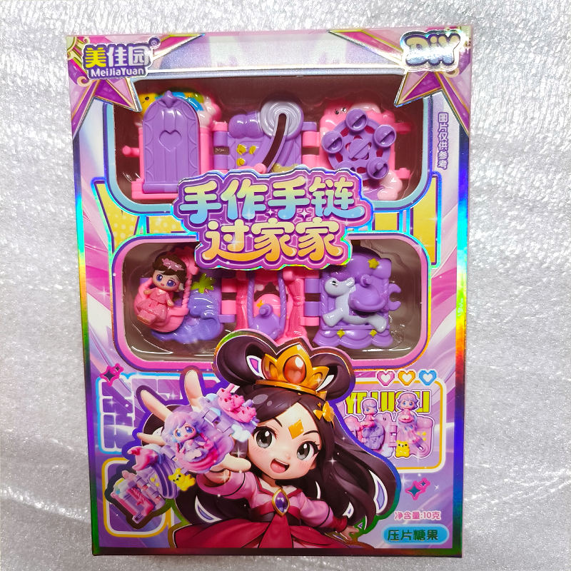 美佳园手链自由搭配公主过家家