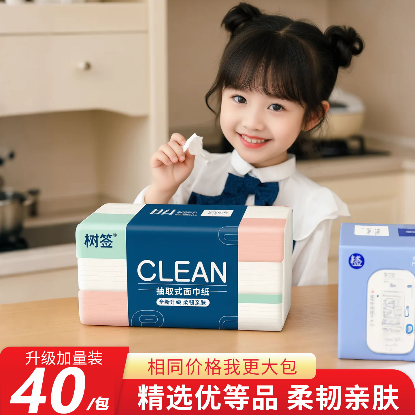 《新品冲量》300张加量装大包家用超值实惠家庭装原木捡漏装整箱