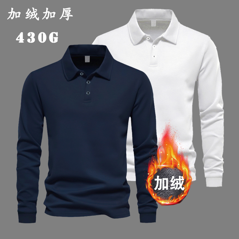 高端430g加绒加厚保暖秋冬打底衫POLO衫长袖男士商务翻领纯色t恤