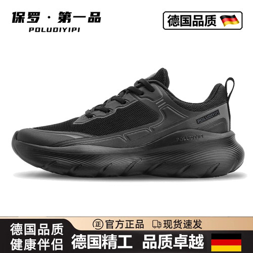 德国保罗第一品夏季跑步鞋子网面透气男鞋轻便软底防滑运动休闲鞋