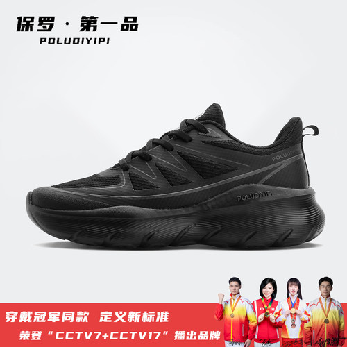 保罗第一品~上班族通勤的运动鞋