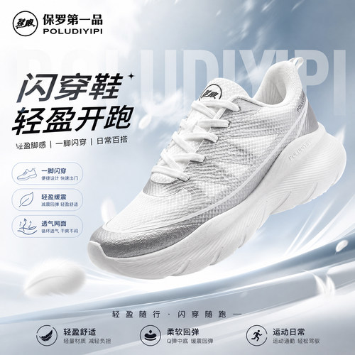 保罗第一品~给通勤党穿的运动鞋