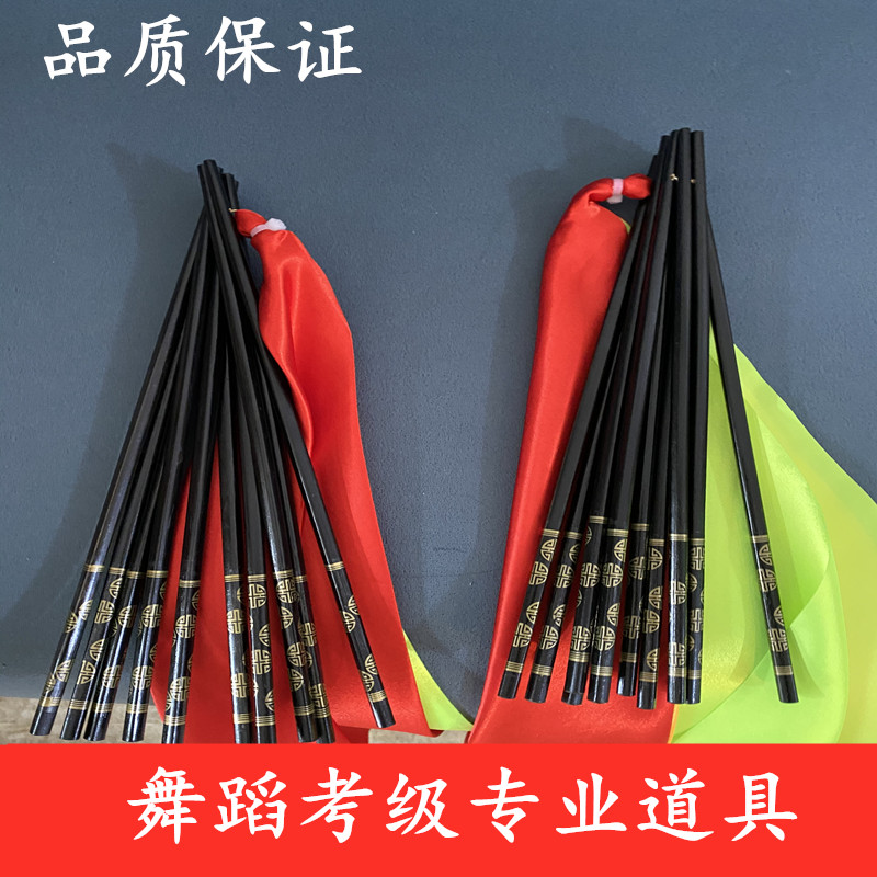 蒙古族筷子 舞蹈道具 烫金黑筷子 成人筷子舞 跳舞筷子超长30CM