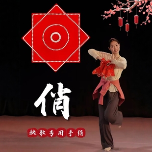 俏手绢花舞蹈专用东北秧歌二人转麻纱八角巾跳舞考级专用舞蹈道具