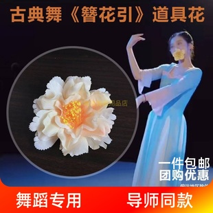 嘴叼簪花引花演舞出舞用手部持具道指环民蹈族舞古手典手上的花朵