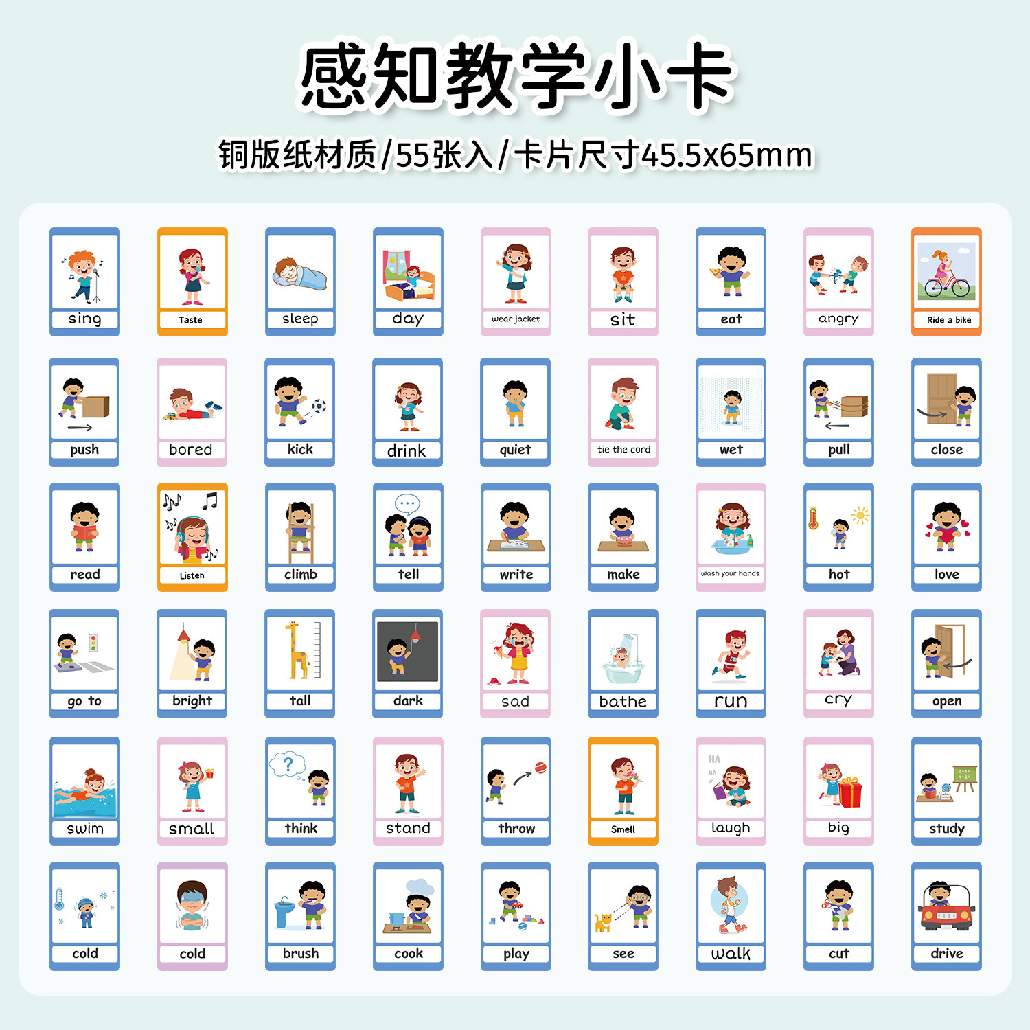 500张儿童感知教学小卡幼儿园小学生创意趣味英语学习益智卡片