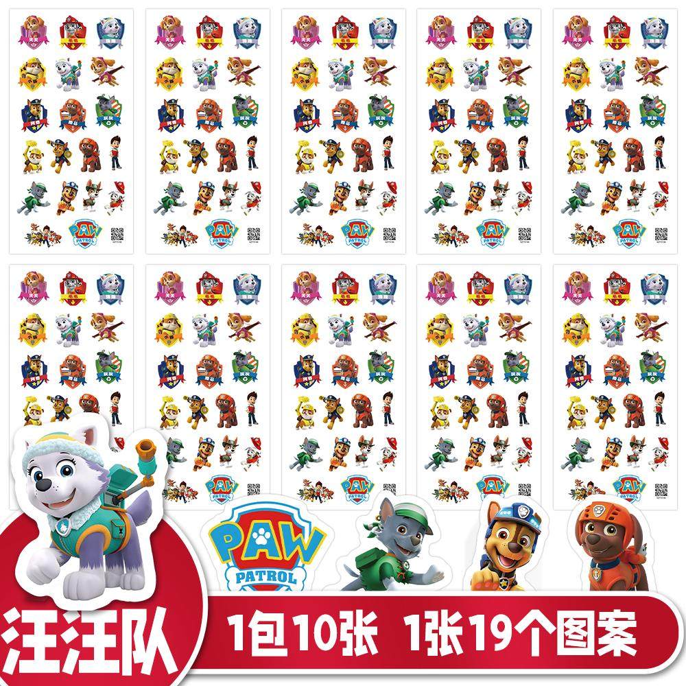 汪汪队贴纸儿童奖励恐龙贴纸小粘贴纸