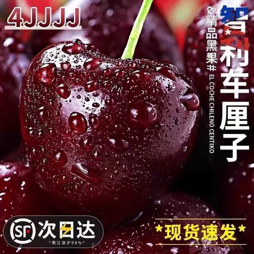 智利车厘子新鲜水果年货整箱礼盒5包邮斤孕妇3j进口5j樱桃原箱4J