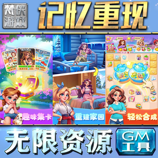 记忆重现GM手游后台无限钻石金币内购游戏单机版科技脚本自动满体力V辅助礼包CDK兑换码成品号苹 果i os