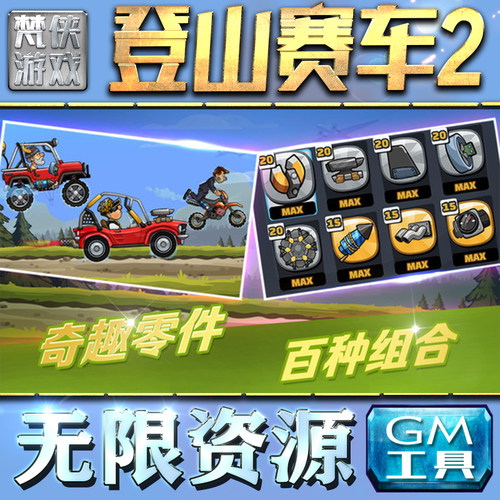 手游后台无限钻石游戏辅助礼包