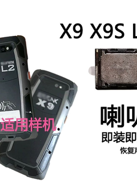 适用商米L2 扫描巴枪X9喇叭L2极客中通X9 S扬声器L2喇叭外音功放