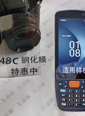 CT48C钢化膜扫描巴枪PDA优搏讯CT48C采集器屏幕保护高保护钢化膜