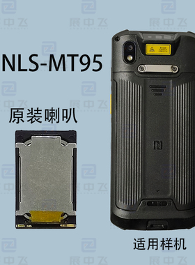 NLS-MT95 L HHT8CA NLD-PDD喇叭扬声器 功外放 扩音器巴枪配件