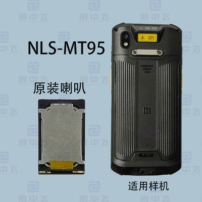NLS-MT95 L HHT8CA NLD-PDD喇叭扬声器 功外放 扩音器巴枪配件