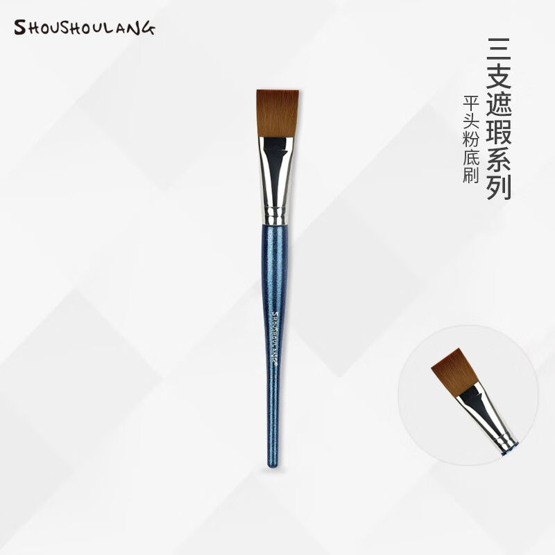 受受狼遮瑕粉底刷遮黑眼圈遮痘印斑点不吃粉无粉痕化妆工具平头粉