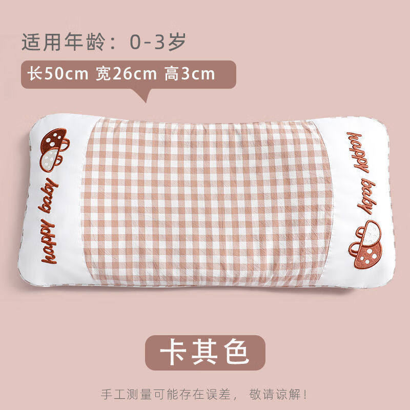 巧品（QIAOPIN）儿童枕头婴儿宝宝小孩卡通女决明子荞麦四季吸汗