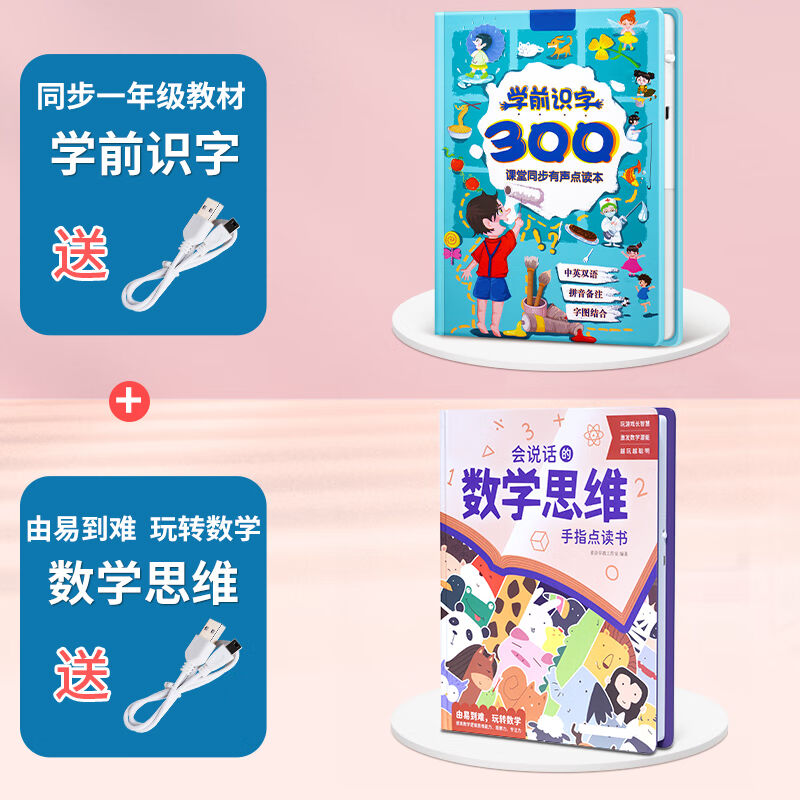 奕思瑞(YSR)儿童礼物早教识字大王发声书卡片拼音点读学习机有