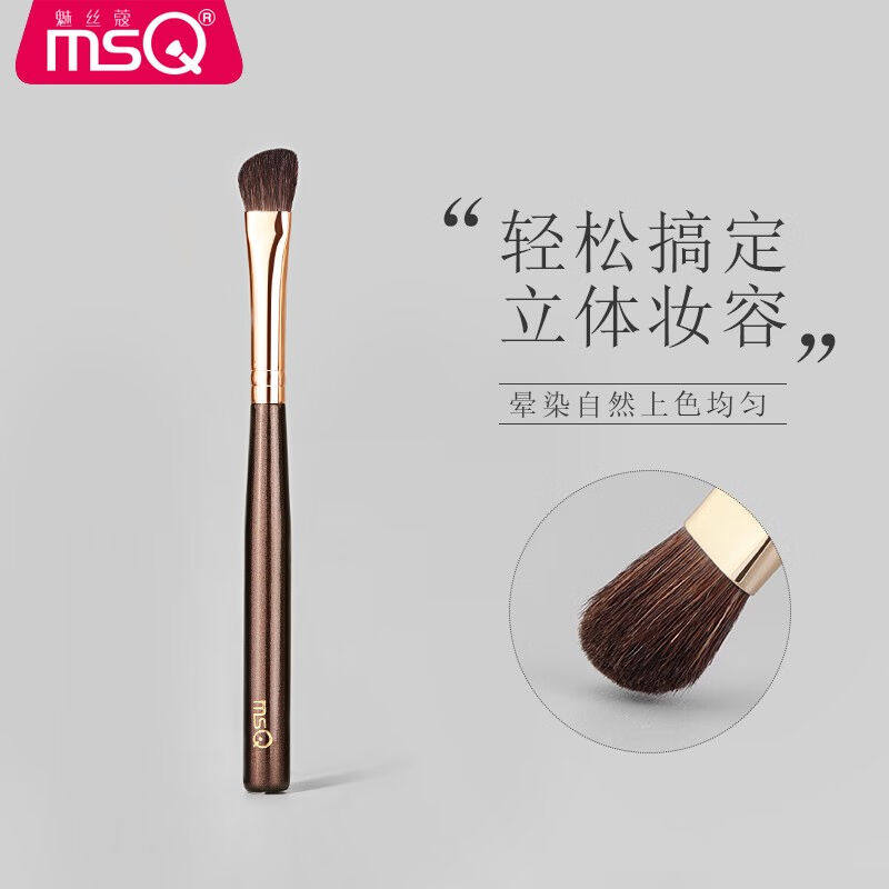 魅丝蔻(MSQ)鎏金L118斜角鼻影刷鼻子修容阴影侧影化妆刷子动物