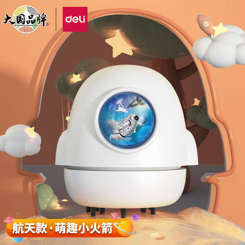 得力(deli)强吸力航天造型桌面吸尘器迷你键盘除尘橡皮屑清洁器学