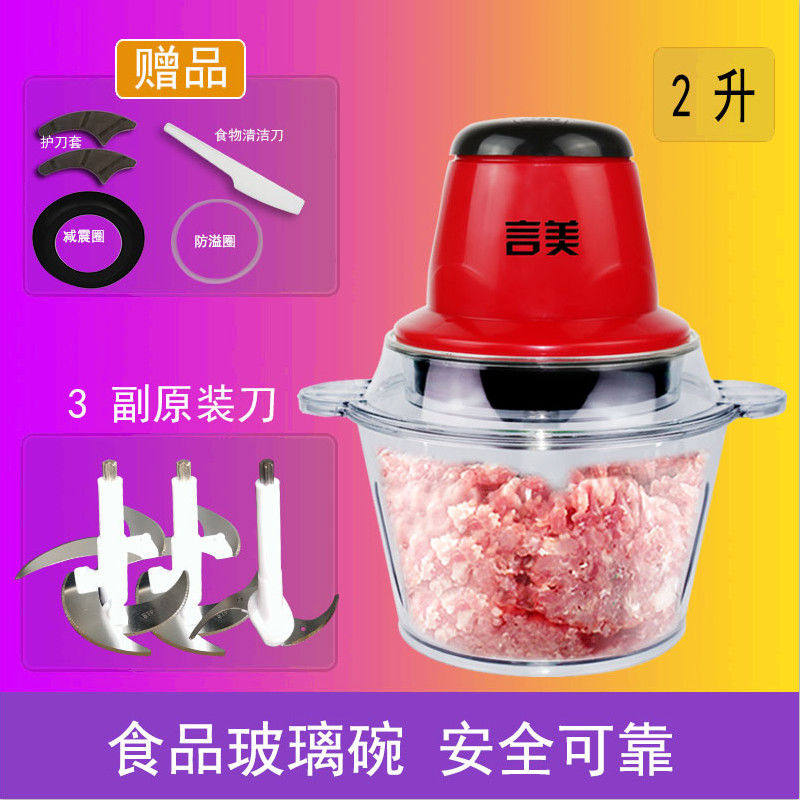 绞肉机家用电动多功能搅拌料理饺子馅切打粉碎辣椒小型菜蒜泥3副