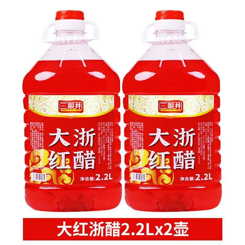 大红浙醋大桶装红醋泡菜泡萝卜蘸虾蟹烤鸭上色家用食用商用红醋,粮油调味/速食/干货/烘焙,火锅调料,淘宝优惠券,粉丝福利购,淘宝优惠卷