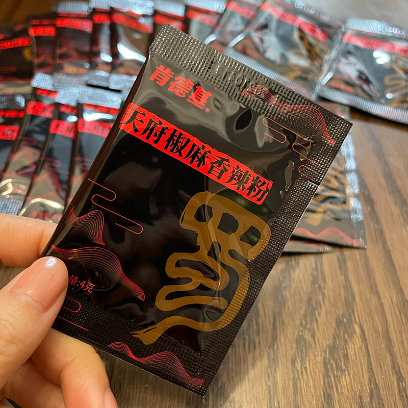 肯德基同款辣椒面10袋麻香辣粉炸鸡腿辣椒调料粉包调味料烧烤蘸酱