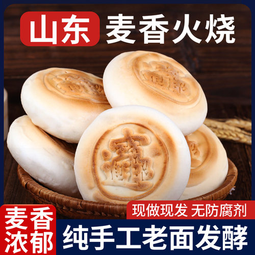 天乐宏润手工火烧山东火烧饼