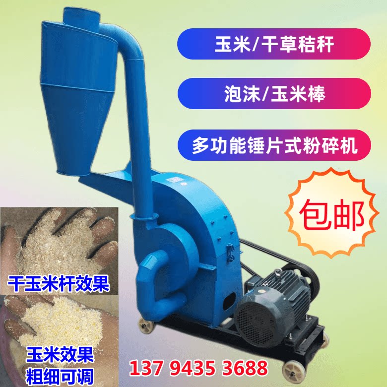 420型锤片式粉碎机谷稻壳豆粕三相电 万能大型玉米秸秆饲料粉粹机