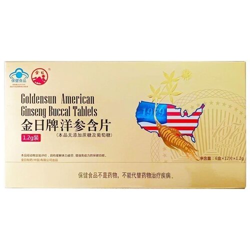金日牌洋参含片（无加蔗糖）1.2g/片*12片/盒*6盒