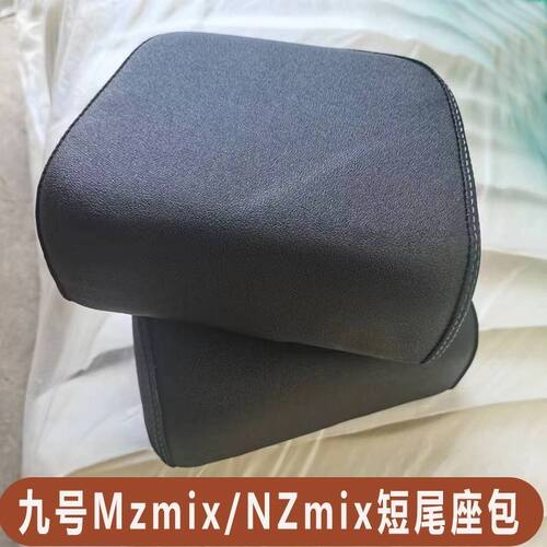 适合Nz/MZmix/F2z110 电动车改装短尾架小馒头后加厚坐垫扶手
