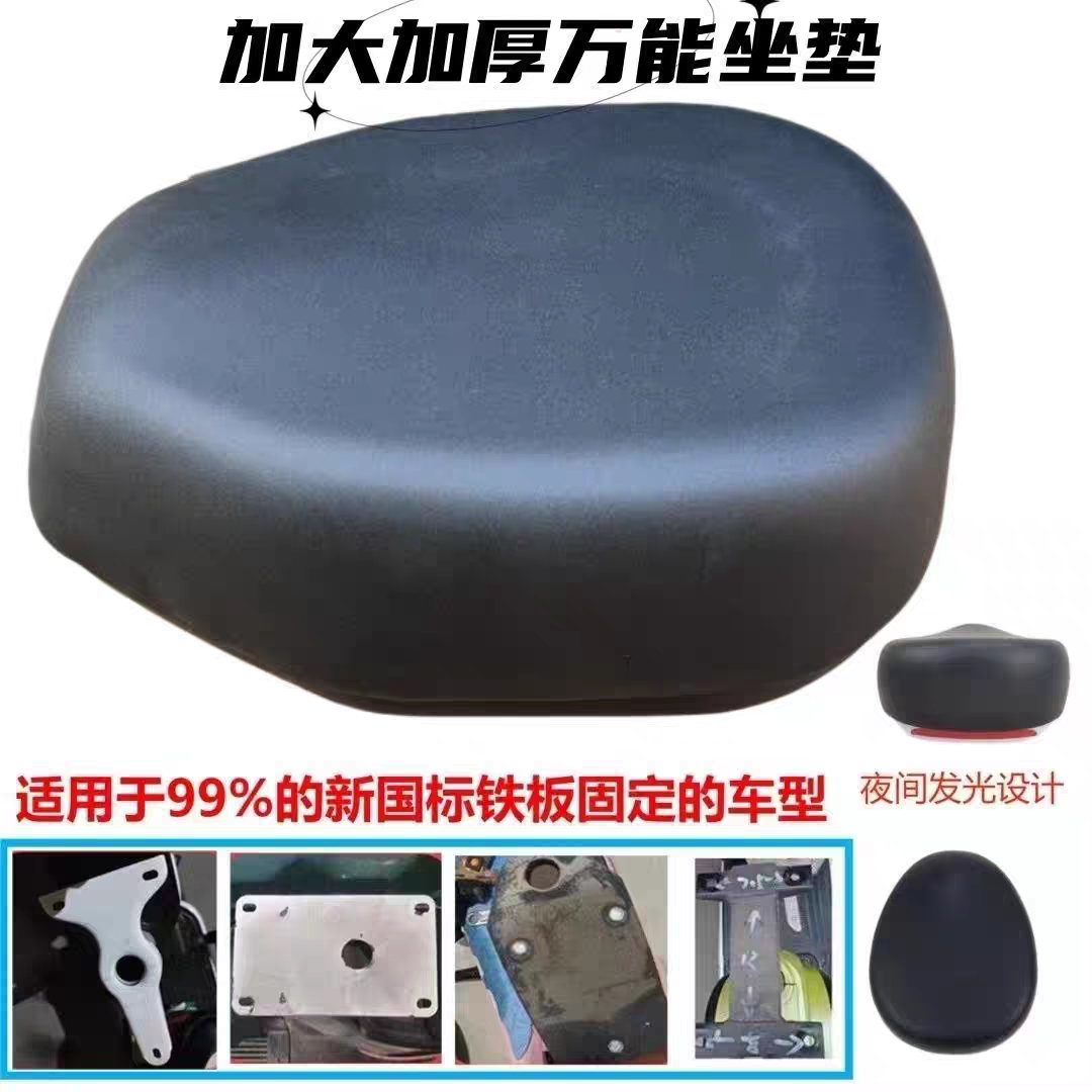 新款电动车座万能型鞍座三个四个螺丝通用简易电动车坐垫二轮超厚