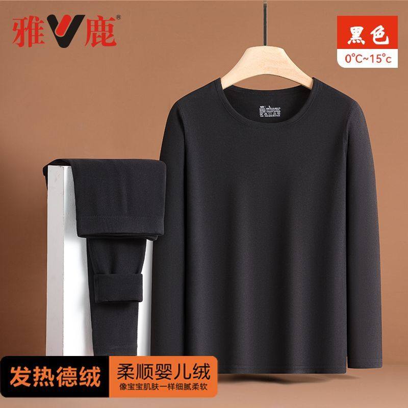 雅鹿德绒保暖内衣女士套装冬季无痕发热加绒防寒圆领秋衣秋裤套装