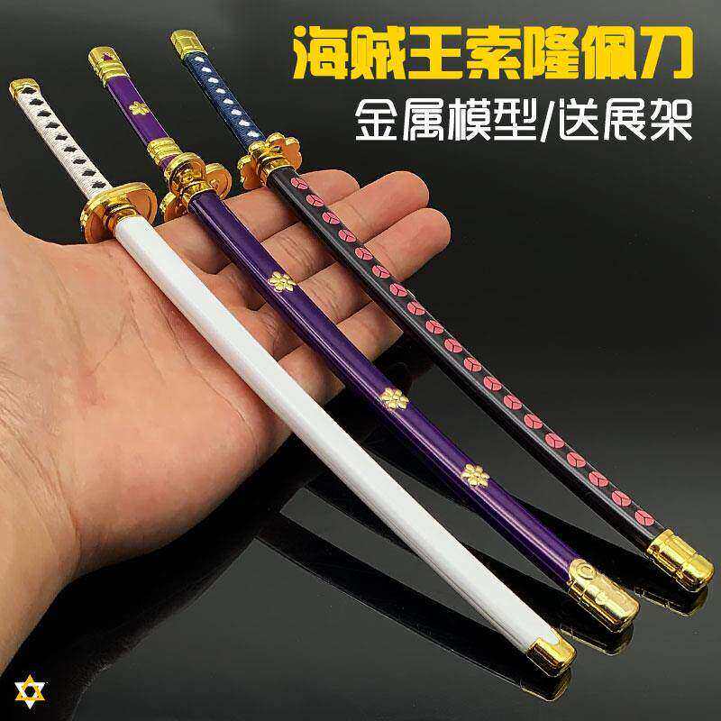 海贼王动漫周边索隆三刀黑刀秋水和道一文字炎魔金属武器模型玩具