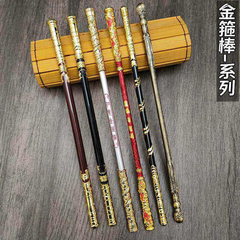 孙悟空如意金箍棒齐天大圣定海神针孙行者合金武器模型西游记周边