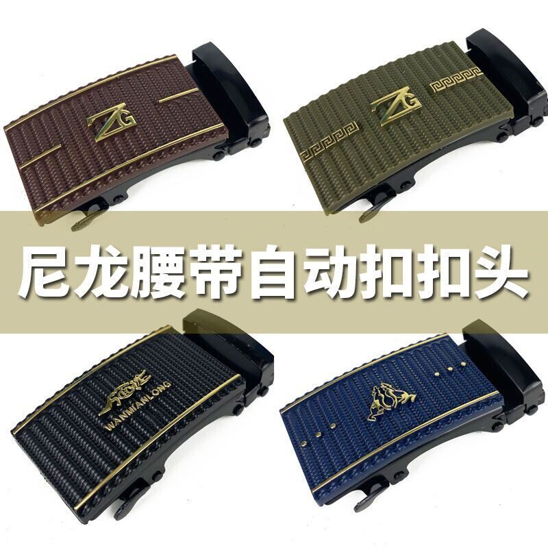 单独扣头帆布腰带卡扣头高级扣头帆布单独扣头男士带身同色布带扣