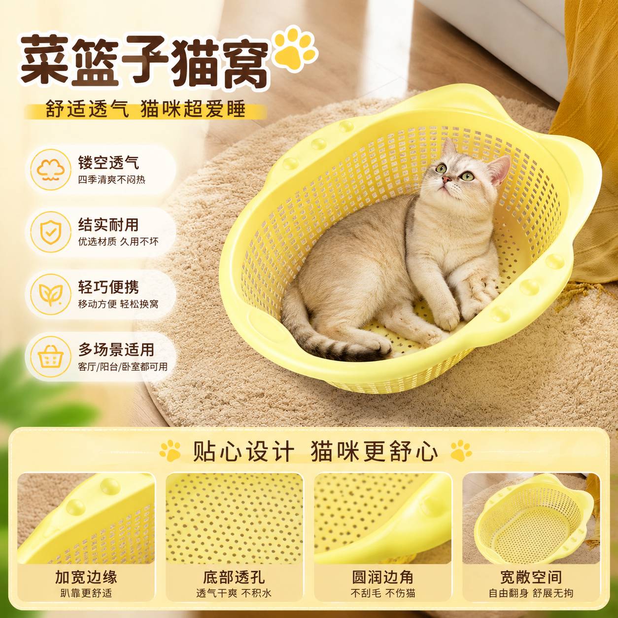 菜篮子猫窝四季通用夏季透气防潮猫床创意猫咪睡觉垫子宠物用品