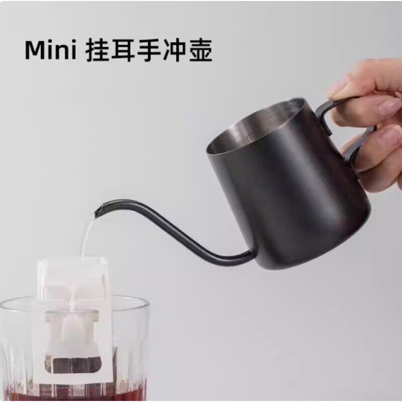 挂耳咖啡壶304不锈钢250ml分享壶家用小型迷你手冲壶长嘴水壶器具