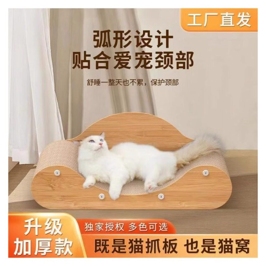 猫抓板贵妃椅猫窝耐磨不掉屑一体猫沙发猫咪玩具耐抓磨爪猫爪板窝
