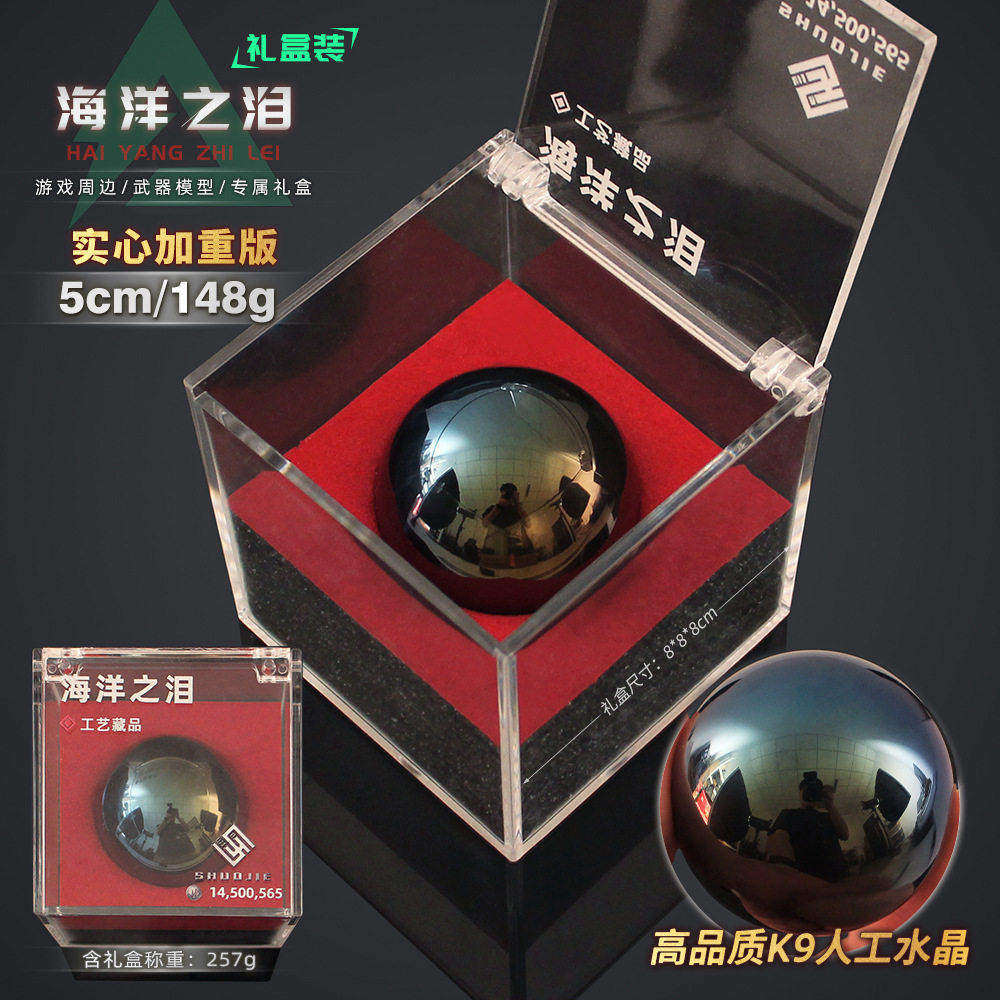 海洋之泪大红手办模型水晶球男生游戏礼物非洲之心三角洲行动周边