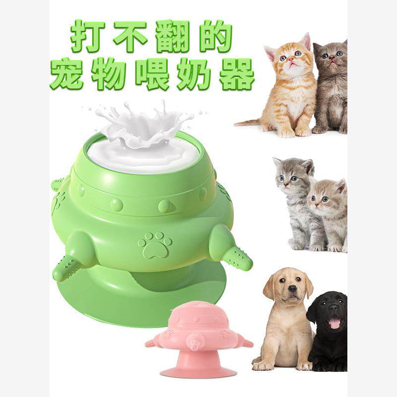 幼宠喂奶器小猫小狗自动吸奶幼猫奶狗喝奶碗自助奶嘴奶瓶硅胶仿生