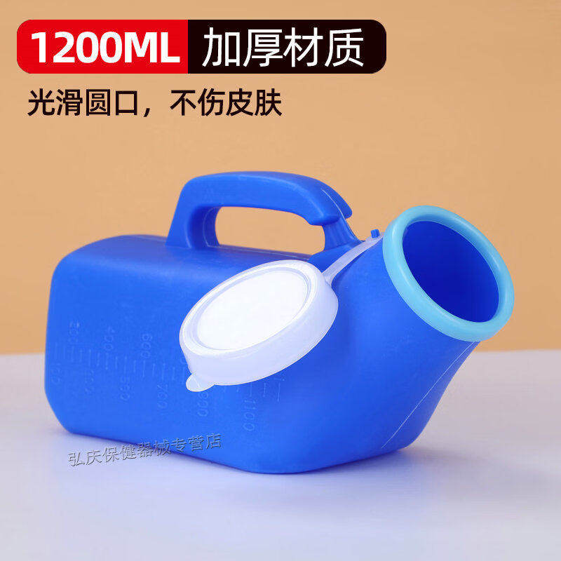 男士尿壶1200ml老人夜壶男用车载小便器接尿器带管盖家用儿童加厚