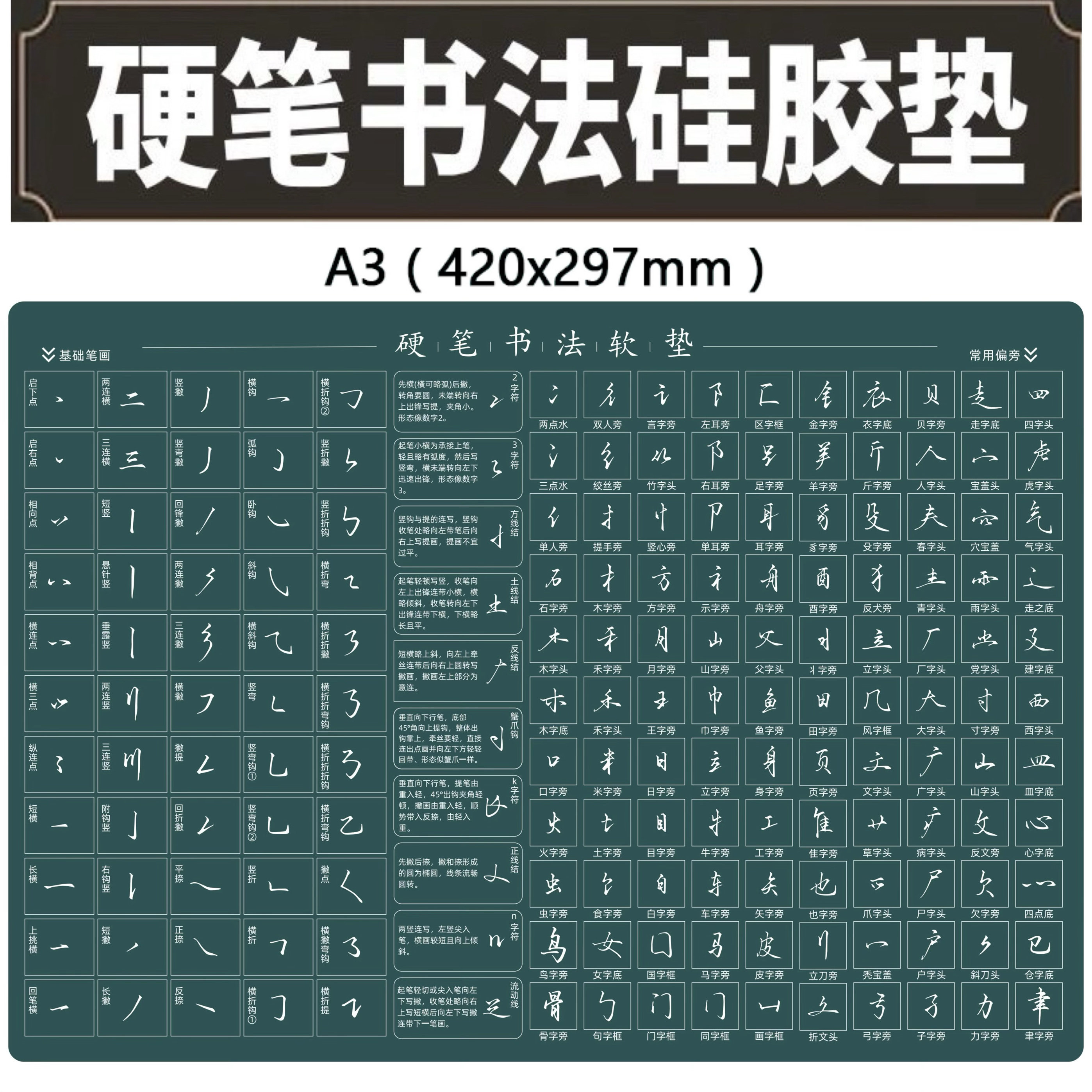硅胶硬笔书法垫板写字垫练字专用垫专业级行书可擦防滑软垫板加厚