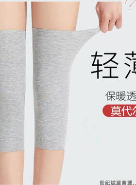莫代尔夏季薄款艾草护膝盖男女关节保暖老寒腿夏天空调房防寒护套