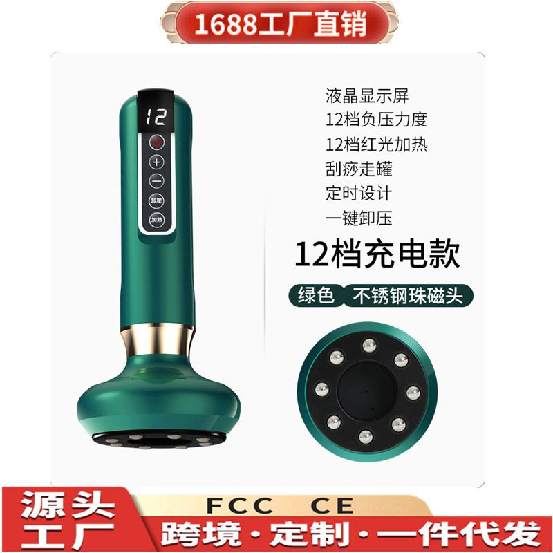 电动拔罐刮痧仪排毒神器经络疏通仪红砭石智能负压走罐全身通用