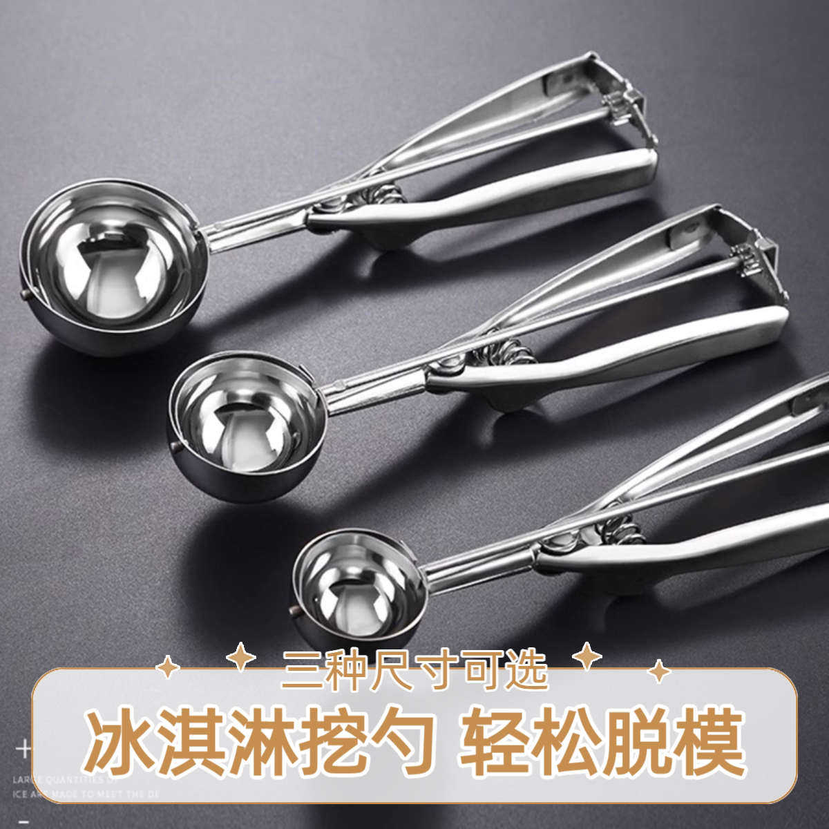 不锈钢冰淇淋勺雪糕勺水果挖球器球勺西瓜勺哈密瓜勺挖肉勺水果勺