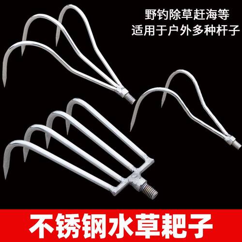 不锈钢水草镰刀钓鱼搂草耙子鱼叉头搭钩香椿钩通用8mm抄网杆配件