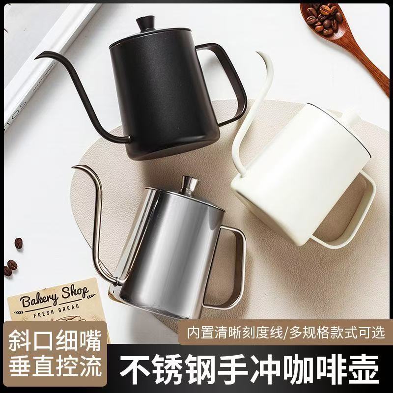 304不锈钢加厚手冲壶带盖咖啡壶家用挂耳细口壶带刻度咖啡器具