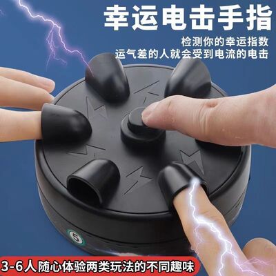 高科技六指减压真心话大冒险聚会游戏电击轮盘恶搞创意测谎仪