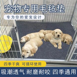 四季通用毛毡宠物地垫猫狗垫子防撕咬狗窝猫窝防滑吸水笼子垫板