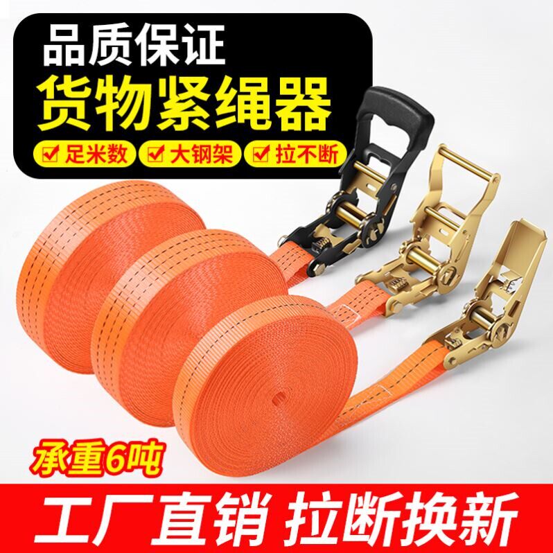 驻车发电机专用绑带货物货车捆棘轮拉紧器收紧固定刹车绳万能捆